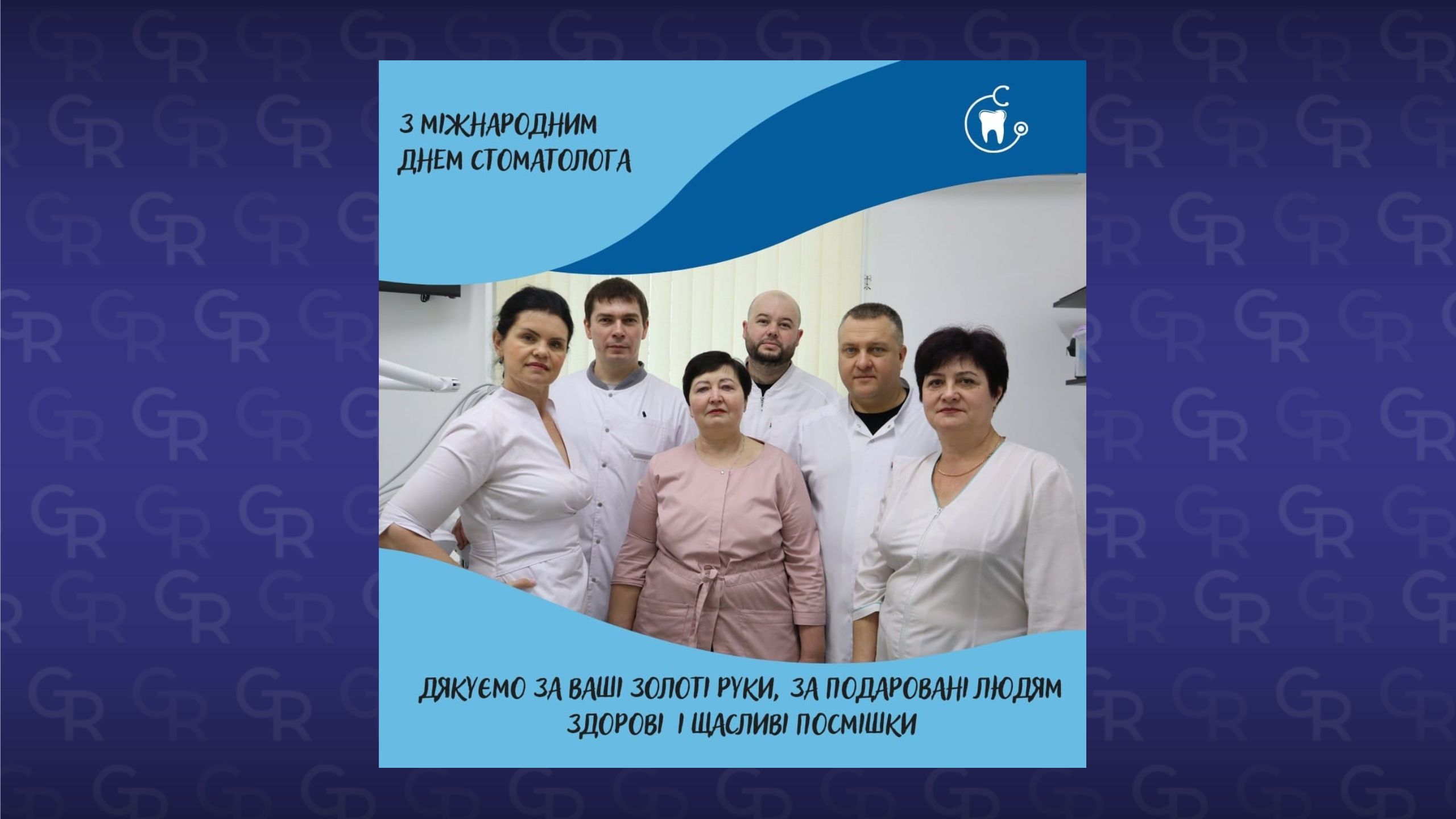 Світлина: Кегичівська громада, фейсбук У Кегичівській громаді привітали лікарів - стоматологів на порталі Gromada Group