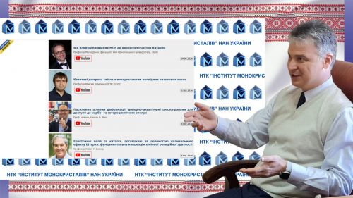 Якщо хочеш отримати Нобелівську премію з хімії, виступи спочатку на Харківському хімічному семінарі. Колаж Олени Зеленіної  на порталі Gromada Group