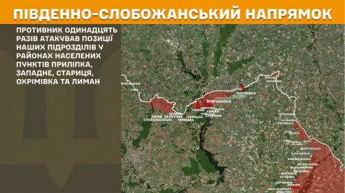 Фронт поруч Липецької громади: 11 штурмів окупантів зафіксовано минулої доби на Вовчанщині на порталі Gromada Group