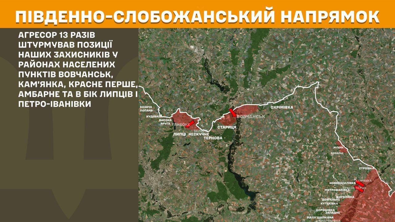 Карта: Генеральний штаб ЗСУ Окупанти штурмували в бік Липців на порталі Gromada Group