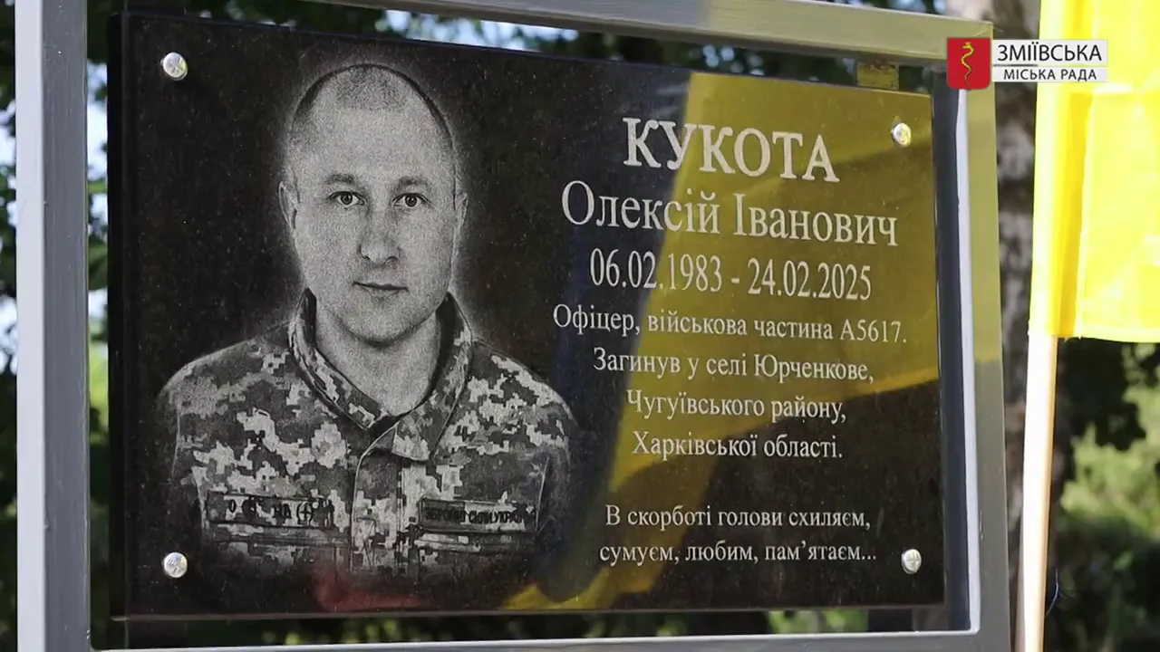 Фото: скріншот На Алеї слави у Бірках Зміївської громади увічнили пам’ять Олексія Кукоти на порталі Gromada Group
