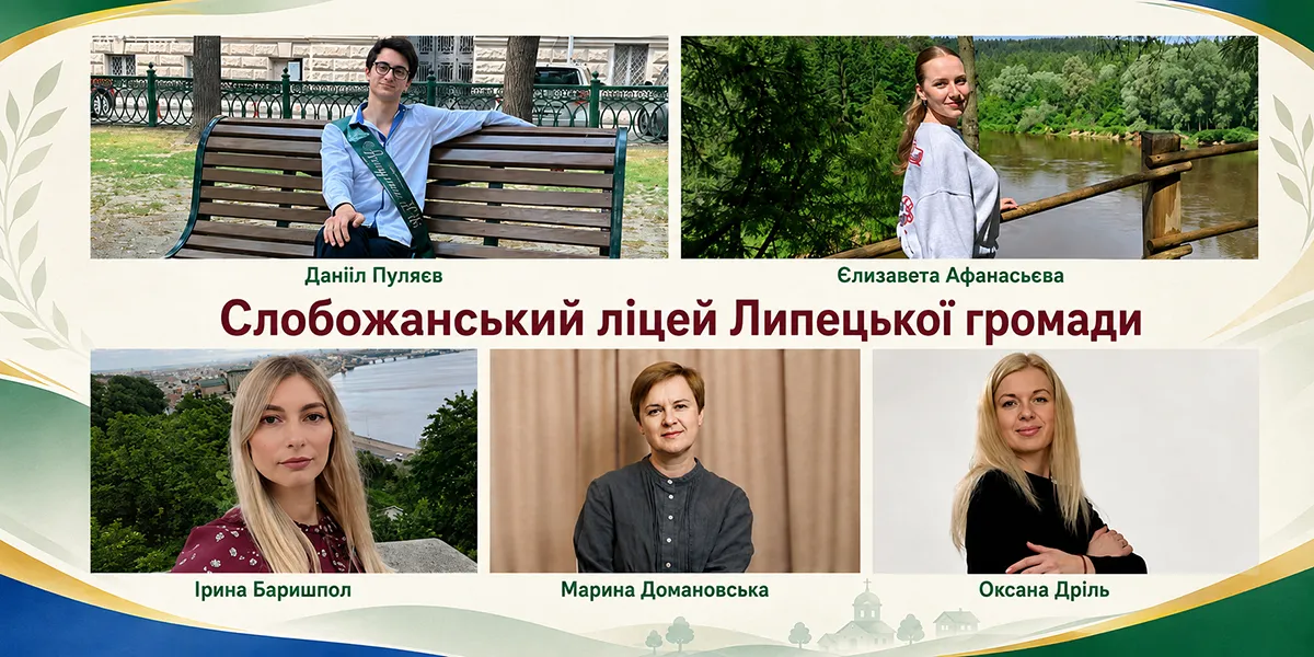 Колаж створено за допомогою ШІ за попереднім описом / використані фото: Відділ освіти Липецької сільської ради Учня й ученицю зі Слобожанського ліцею Липецької громади з високими балами на НМТ нагородять грошовими преміями на порталі Gromada Group