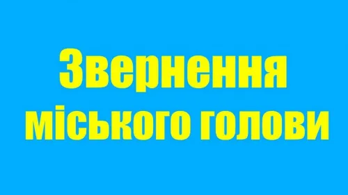 Останні дні стали для Валківщини часом важких випробувань — ворог підступно та цілеспрямовано атакував об'єкти критичної інфраструктури, намагаючись занурити наш край у темряву та спровокувати паніку. Попри біль від втрат, руйнування приватних осель та масштабне знеструмлення, усі екстрені служби, комунальники та влада з перших хвилин трагедії працюють на межі можливостей.