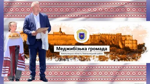 «Між іншим, Меджибіж»: Інтерв’ю з головою Меджибізької громади Олександром Ткачем про участь у конкурсі ООН, туристичний збір, індустріальний парк, бренд «Між іншим» та співпрацю з громадами України. Колаж Олени Зеленіної на порталі Gromada Group