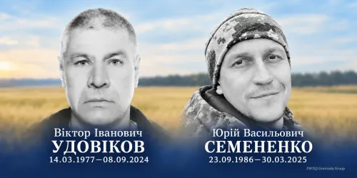 У «Книзі пам’яті» Липецької громади з’явилися картки про Віктора Удовікова та Юрія Семененка на порталі Gromada Group