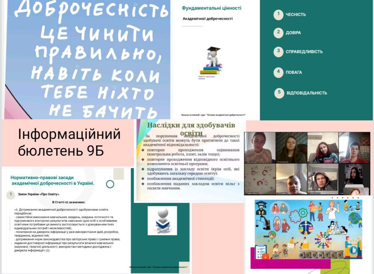 "Діти й корупція". Про що розповідають Ізюмським школярам на порталі Gromada Group