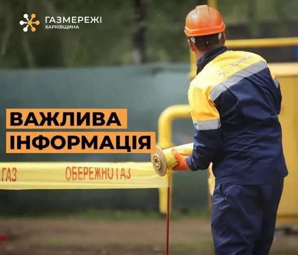 Russian attack on the gas distribution system facility of the Zolochiv community: the Gazmerezh Foundation is asked at the Gromada Group Media