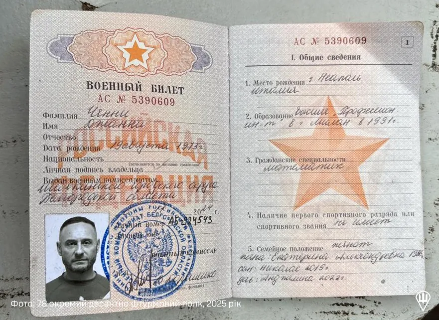 Фото: 78 окремий десантно штурмовий полк У районі Куп’янська десантники захопили в полон італійця, що воював на боці РФ на порталі Gromada Group
