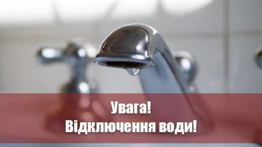 Сьогодні, 11 лютого, з 05:00 до 13:00 (час орієнтовний) профільними службами проводитимуться ремонтні роботи на водонасосній станції мікрорайону "Посьолок" у Дергачах. У зв’язку з цим водопостачання в мікрорайоні буде тимчасово припинено на зазначений період.