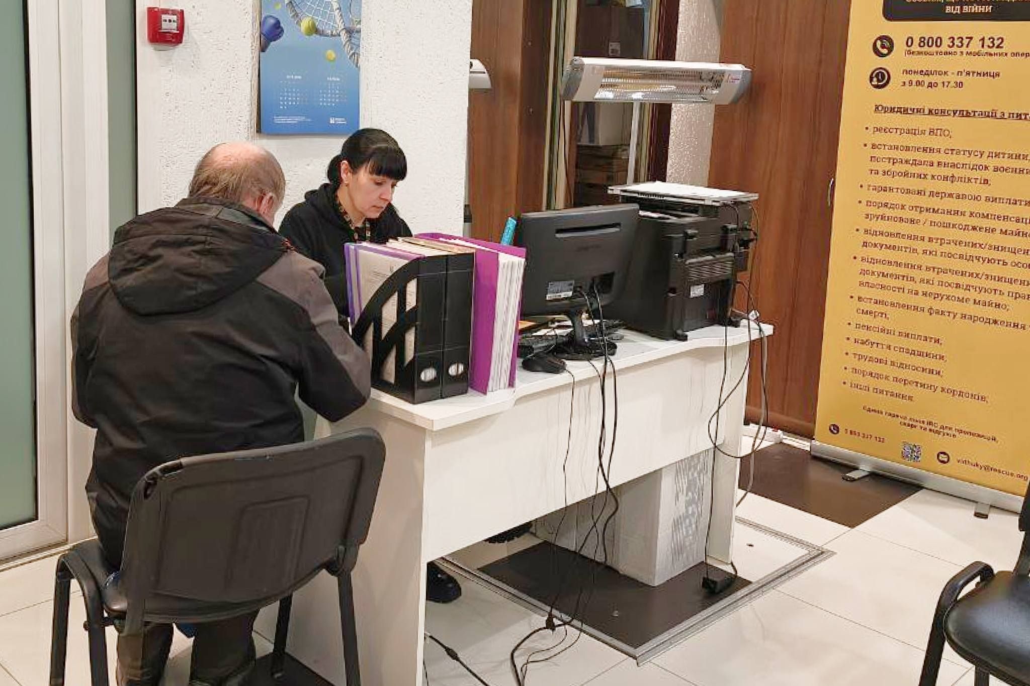 Для мешканців Липецької громади провели безоплатні юридичні консультації на порталі Gromada Group