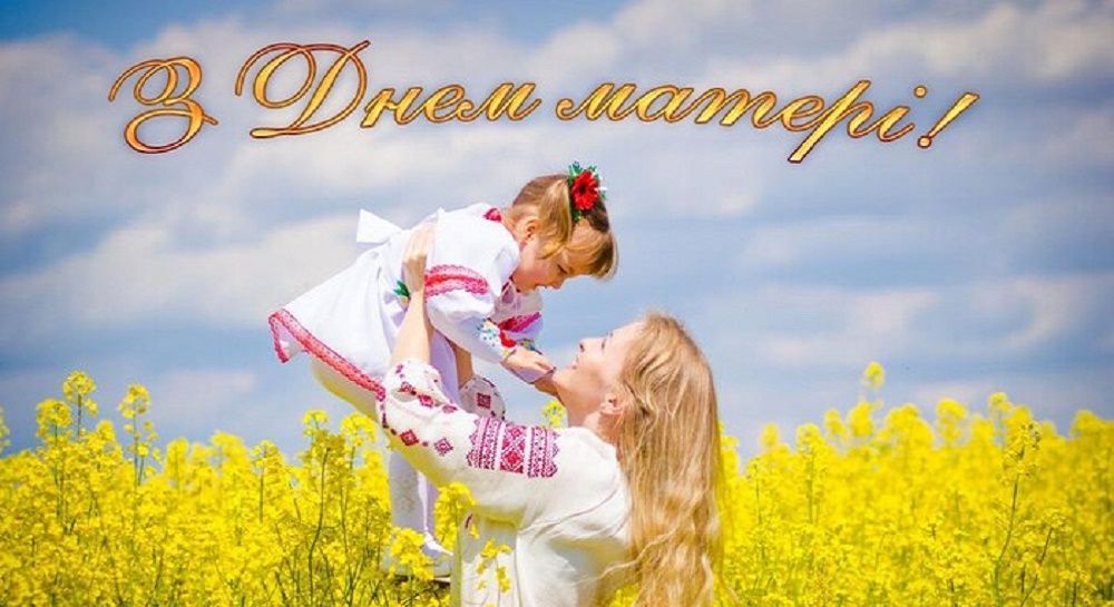 Світлини — Борівська селищна рада Сьогодні — День Матері на порталі Gromada Group