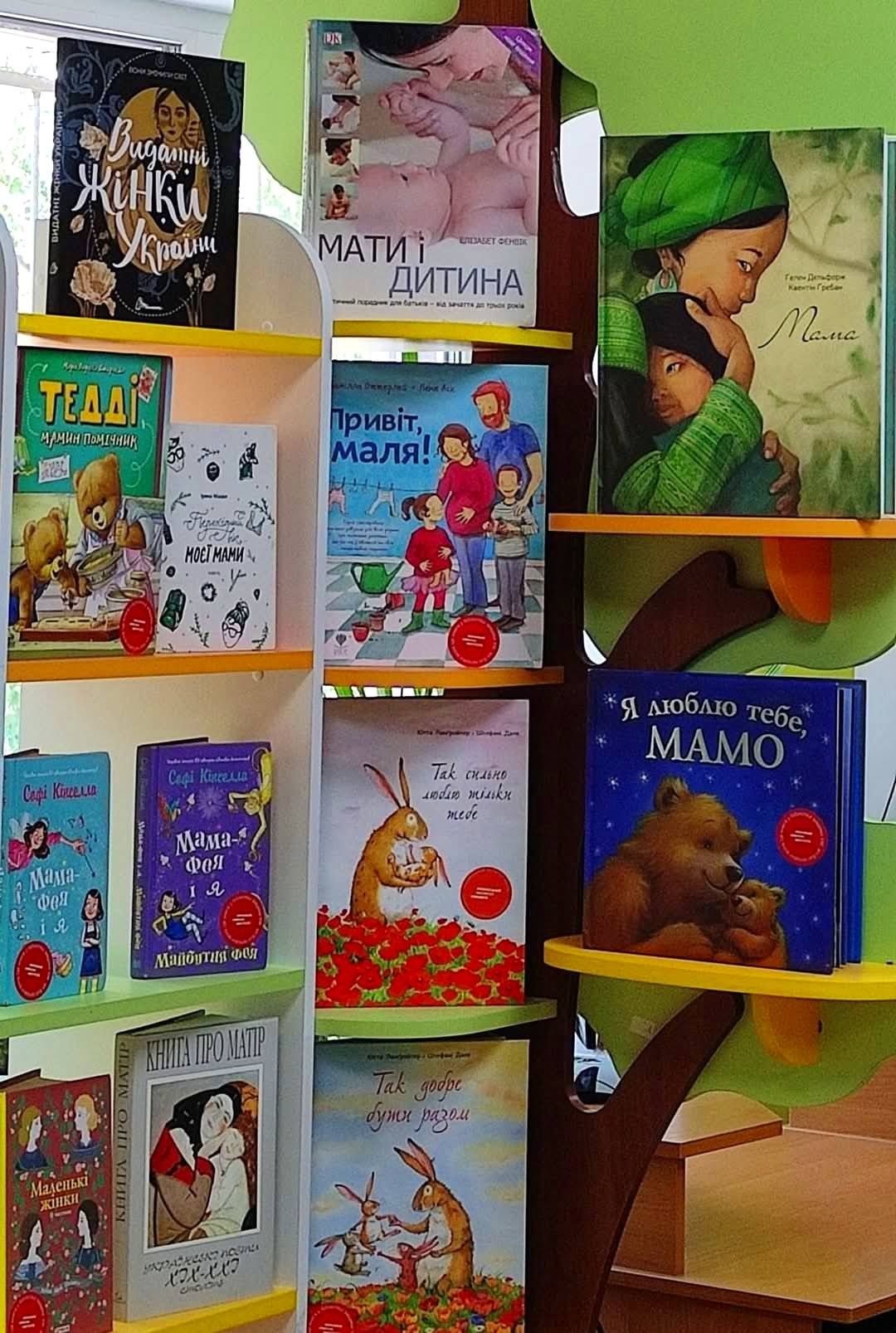 Фото: Дитяча бібліотека Нововодолазької селищної ради З нагоди Дня матері у нововодолазькій Дитячій бібліотеці діє виставка, присвячена материнству на порталі Gromada Group
