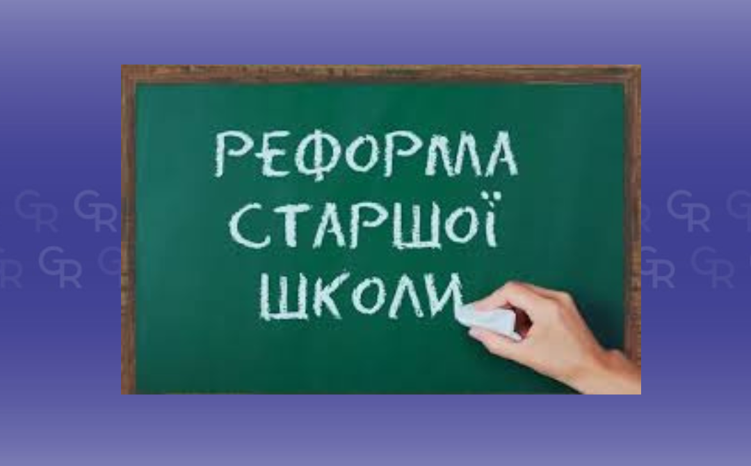 Академічний ліцей з профільним навчанням відкриють у Куп'янській громаді на порталі Gromada Group