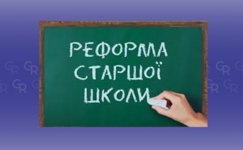 Академічний ліцей з профільним навчанням відкриють у Куп'янській громаді на порталі Gromada Group
