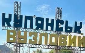 На Куп'янськ-Вузловий окупанти намагаються наступати з трьох боків на порталі Gromada Group