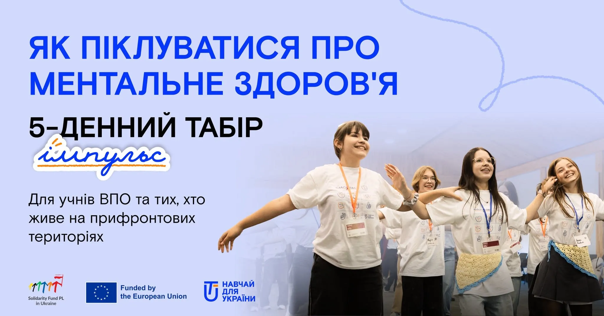 Summer camp for teenagers from frontline areas and IDPs: registration open at the Gromada Group Media