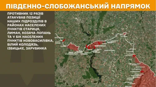 Фронт поруч Липецької громади: окупанти атакували в районі Стариці й у бік Ізбицького на порталі Gromada Group