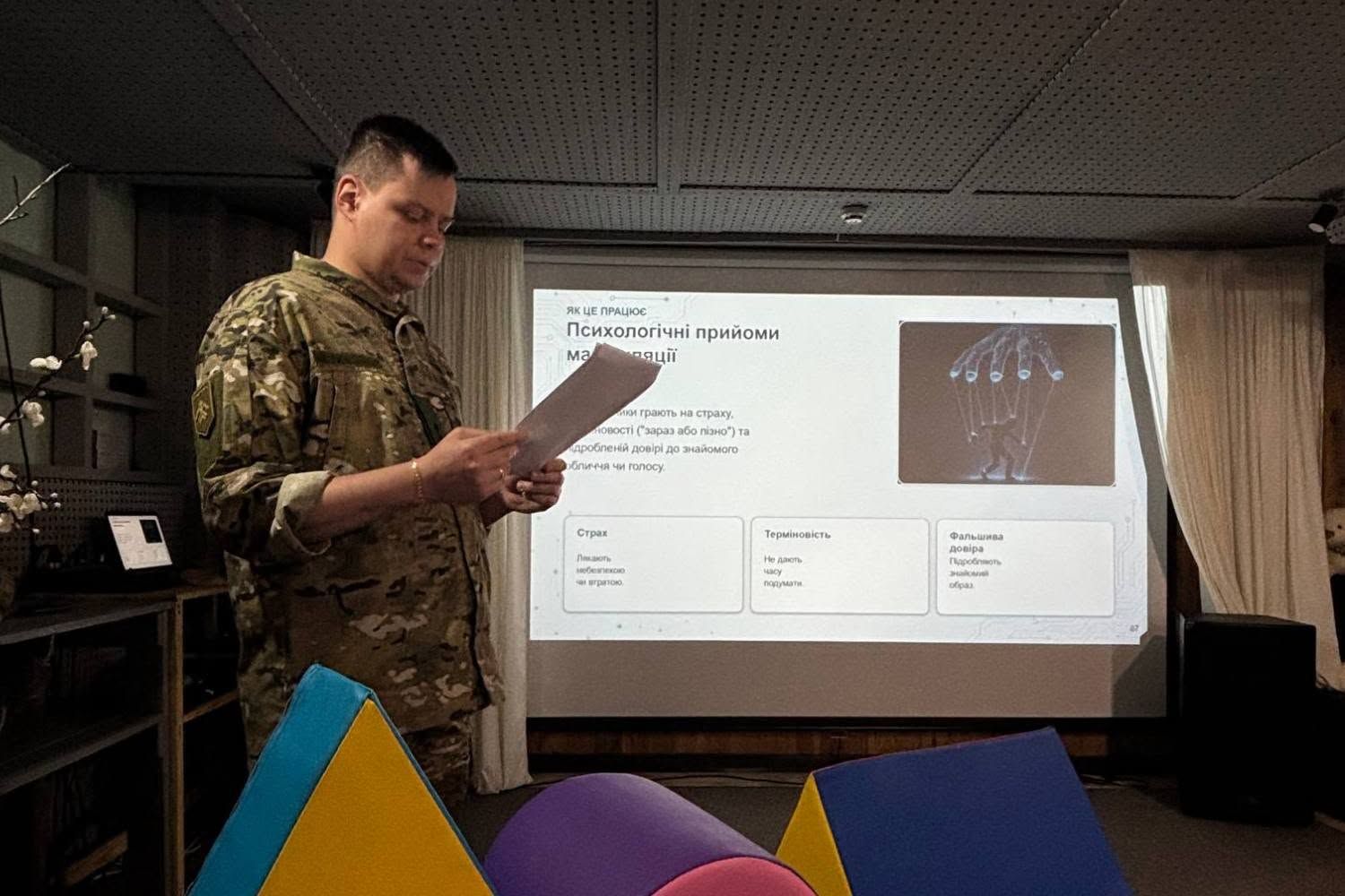 Розпізнати фейк і підроблений акаунт: у Липецькій громаді військові «Хартії» розповіли про інформаційні атаки з використанням ШІ - фото 1