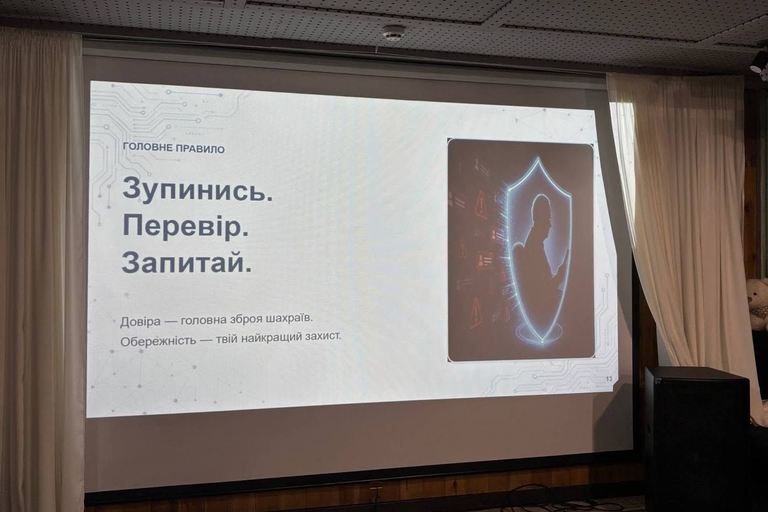 Розпізнати фейк і підроблений акаунт: у Липецькій громаді військові «Хартії» розповіли про інформаційні атаки з використанням ШІ - фото 3
