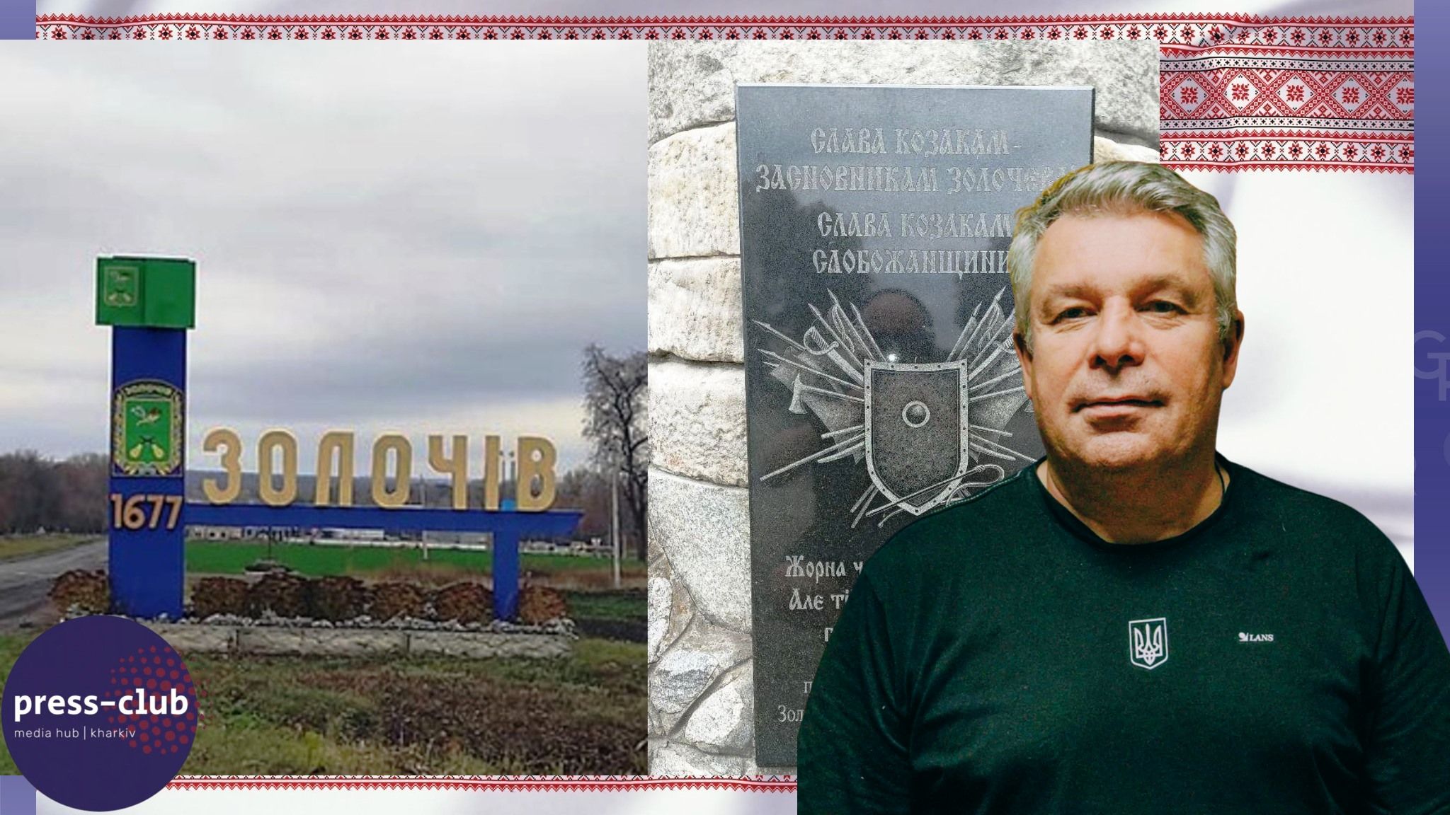 Віктор Коваленко. «Ждуни» на оптоволокні; броньовик для евакуації сільської бабусі, дівчинка і Баба Яга. Молитва Сковороди за Золочівську громаду. Колаж Олени Зеленіно] на порталі Gromada Group
