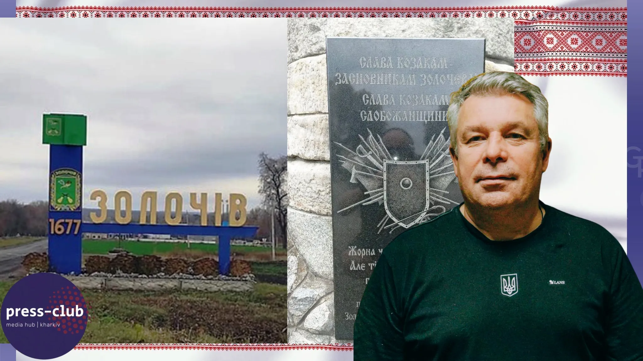 Viktor Kovalenko “Wait” on fiber optics; armored vehicle for evacuating a rural woman, a girl and Baba Yaga. Prayer of Skovoroda for the Zolochiv community. Collage by Olena Zelenina at the Gromada Group Media