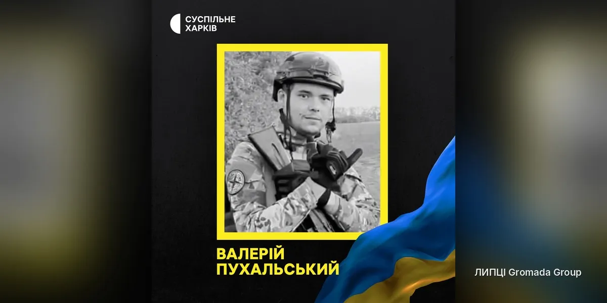 колаж ЛИПЦІ Gromada Group на основі колажу Суспільне Харків Історію полеглого під Липцями Захисника нагадало Суспільне Харків: до Хвилини мовчання 10 жовтня медіа розповіло про Валерія Пухальського на порталі Gromada Group