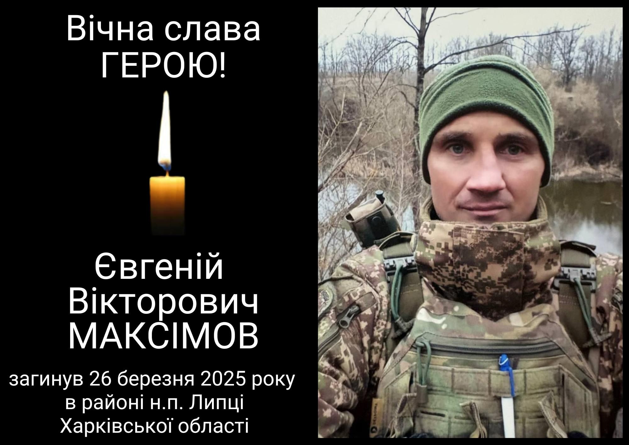 Колаж: Козельщинська громада Про загиблого поблизу Липців Захисника повідомили в Козельщинській громаді на порталі Gromada Group