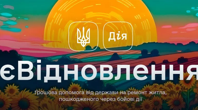Фото з відкритих джерел Інформація для жителів Дергачів, які мають пошкодженні домоволодіння внаслідок російської агресії, але з поважних причин не мають можливості зареєструватися у державній програмі єВідновлення. Куди звертатися, щоб зареєструватися в єВідновленні?