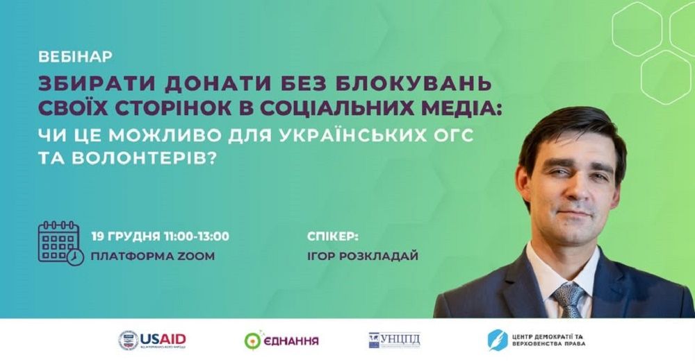 How to collect donations on social media? — Free webinar at the Gromada Group Media