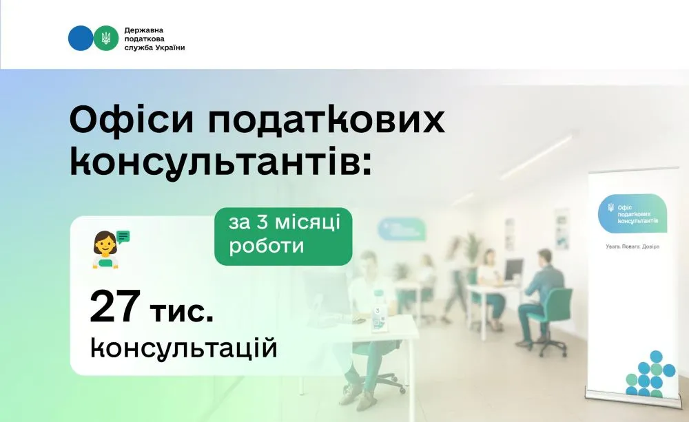 Tax consultant offices: tax payment, electronic services, tax debt - top questions asked by taxpayers at the Gromada Group Media