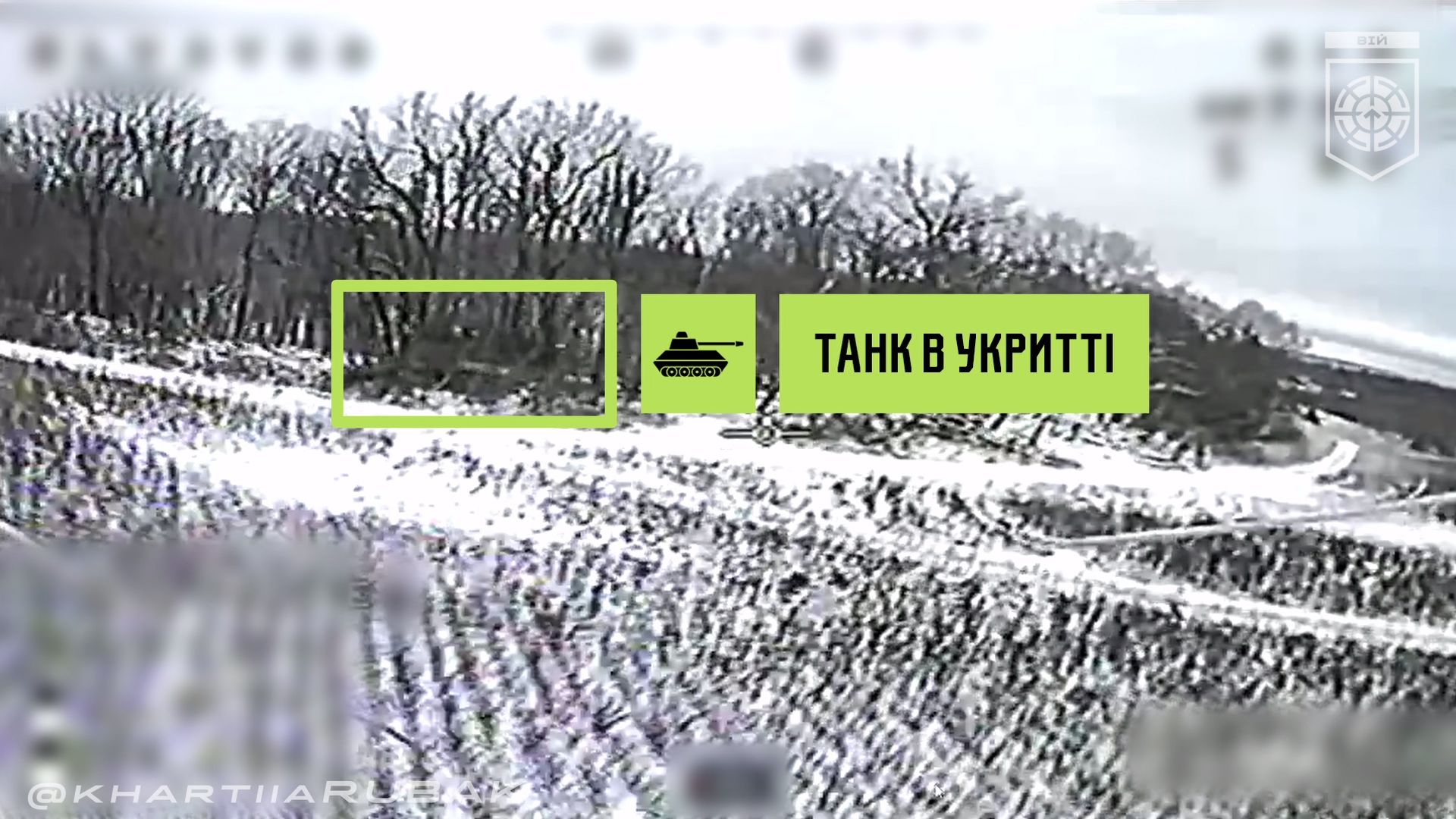 Танк окупантів спалили в посадці: розвідники «Хартії» поділились відео на порталі Gromada Group