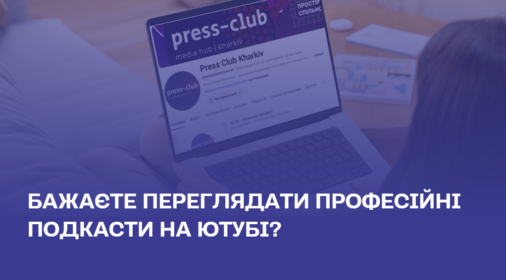 Приєднуйтесь до нас на YouTube! at the Gromada Group Media