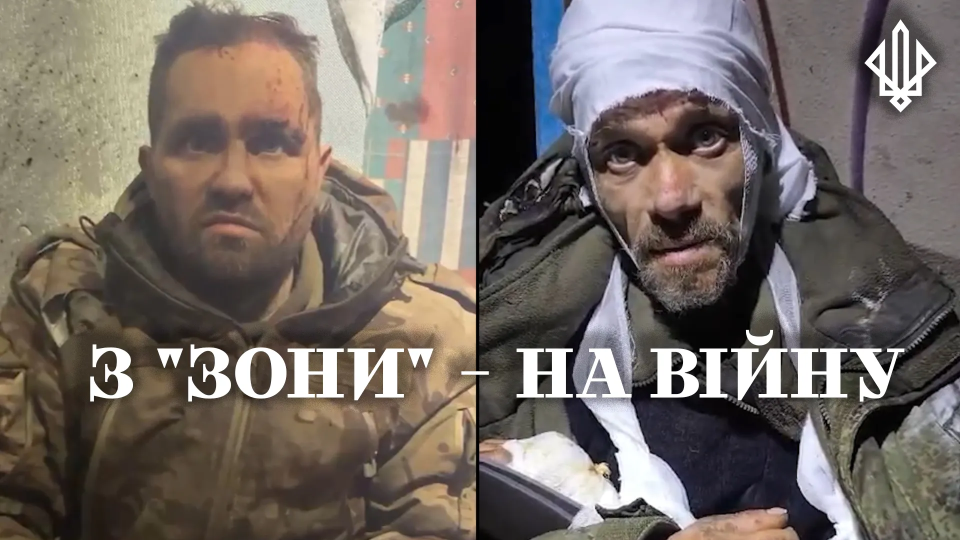Колаж Пресслужби Східного територіального управління Національної гвардії України Воїни «Спартану» взяли в полон трьох росіян на Покровському напрямку на порталі Gromada Group