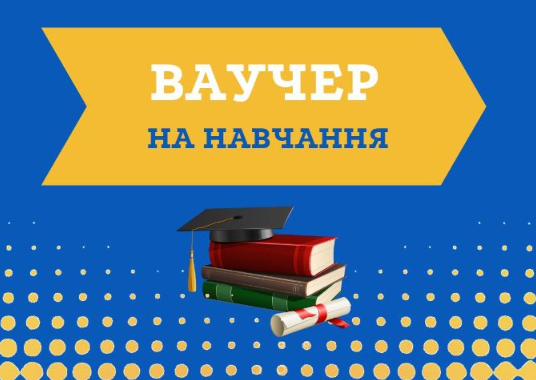 Майже 300 мешканців Харківщини отримали ваучер на навчання за кошти держави на порталі Gromada Group