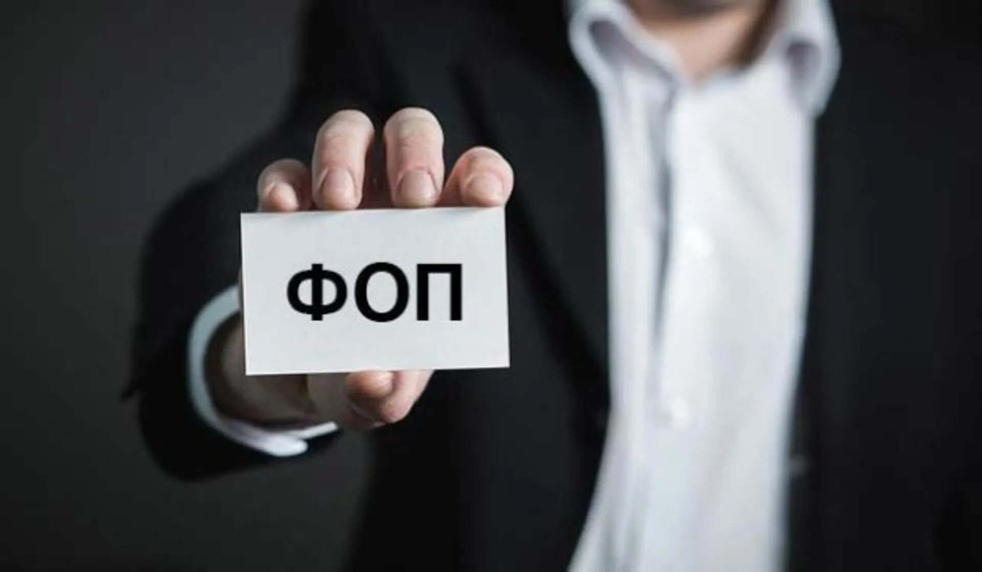 This year, 44% more individual entrepreneurs closed than last year - Opendatabot at the Gromada Group Media