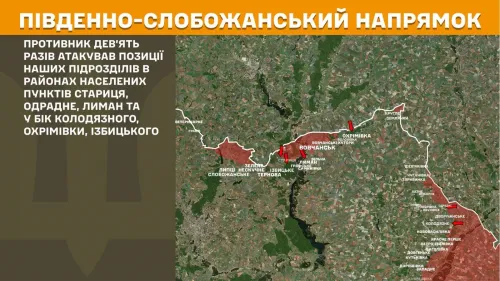 Фронт поруч Липецької громади: дев'ять разів противник штурмував позиції українських оборонців на Вовчанщині на порталі Gromada Group