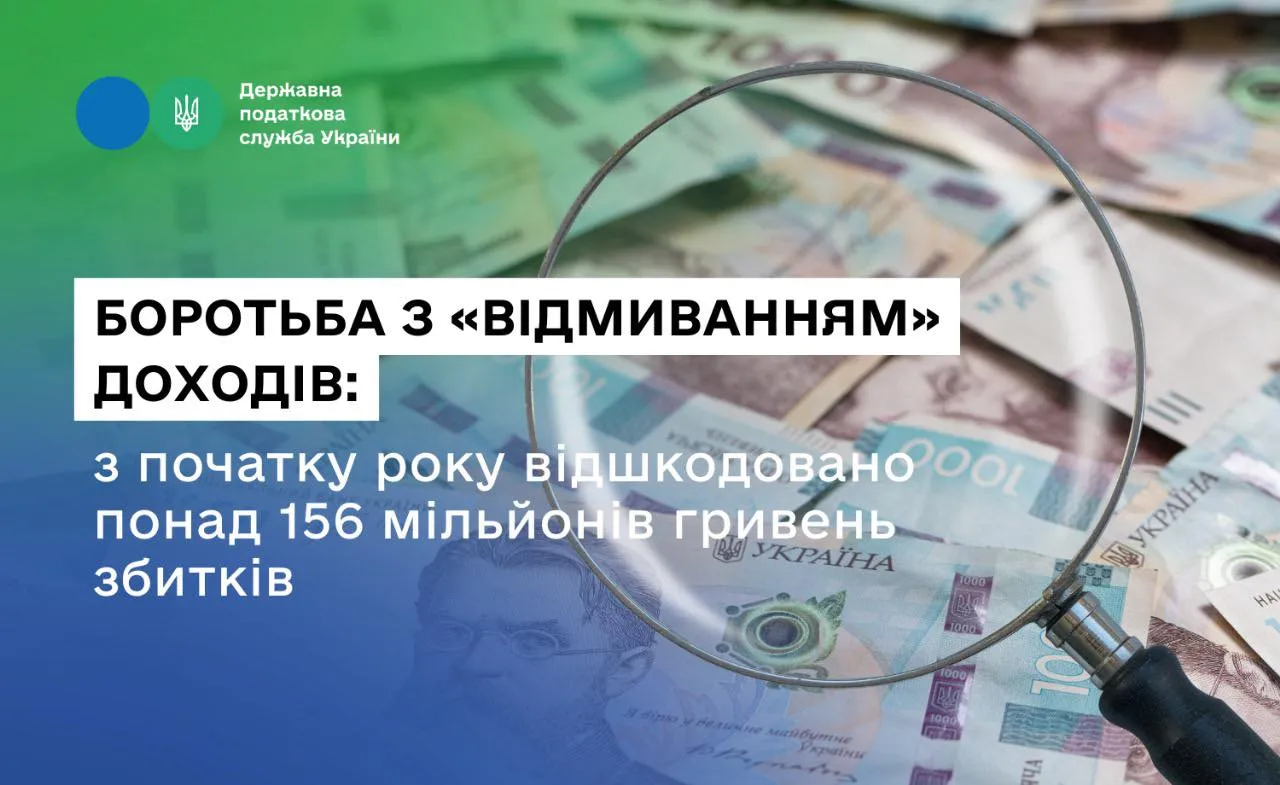 Боротьба з «відмиванням» доходів: з початку року відшкодовано понад 156 мільйонів гривень збитків на порталі Gromada Group