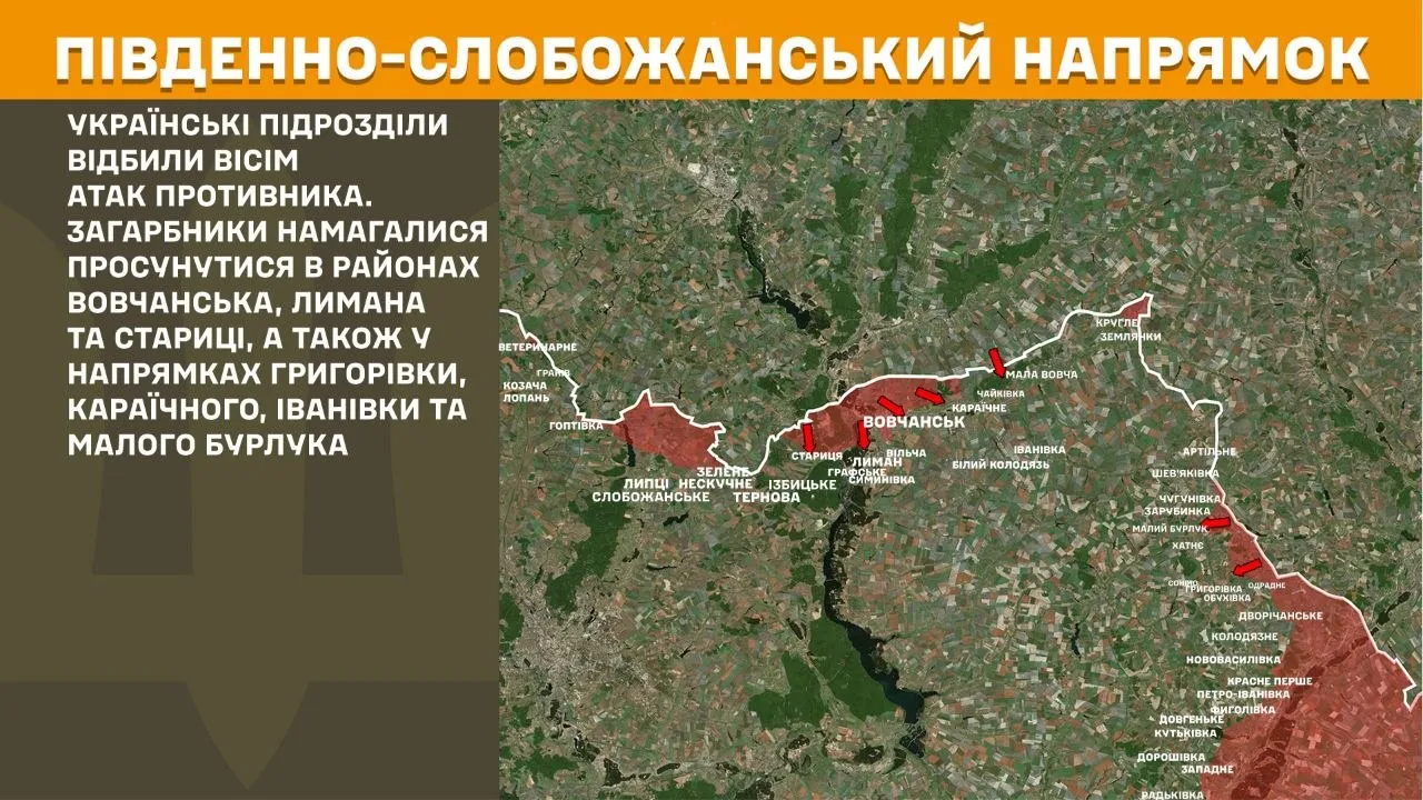 Фронт поруч Липецької громади: загарбники намагалися просунутися в районах Лимана та Стариці на порталі Gromada Group