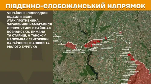 Фронт поруч Липецької громади: загарбники намагалися просунутися в районах Лимана та Стариці на порталі Gromada Group