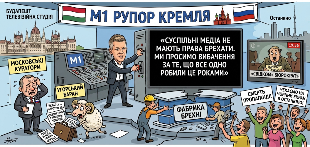 Топ-ІПсО тижня (06.07. – 12.07.2026):  інформаційні шахраї полювали на харківських підлітків; штучний «мер» у Харкові та «чорний квадрат» в Будапешті - фото 3