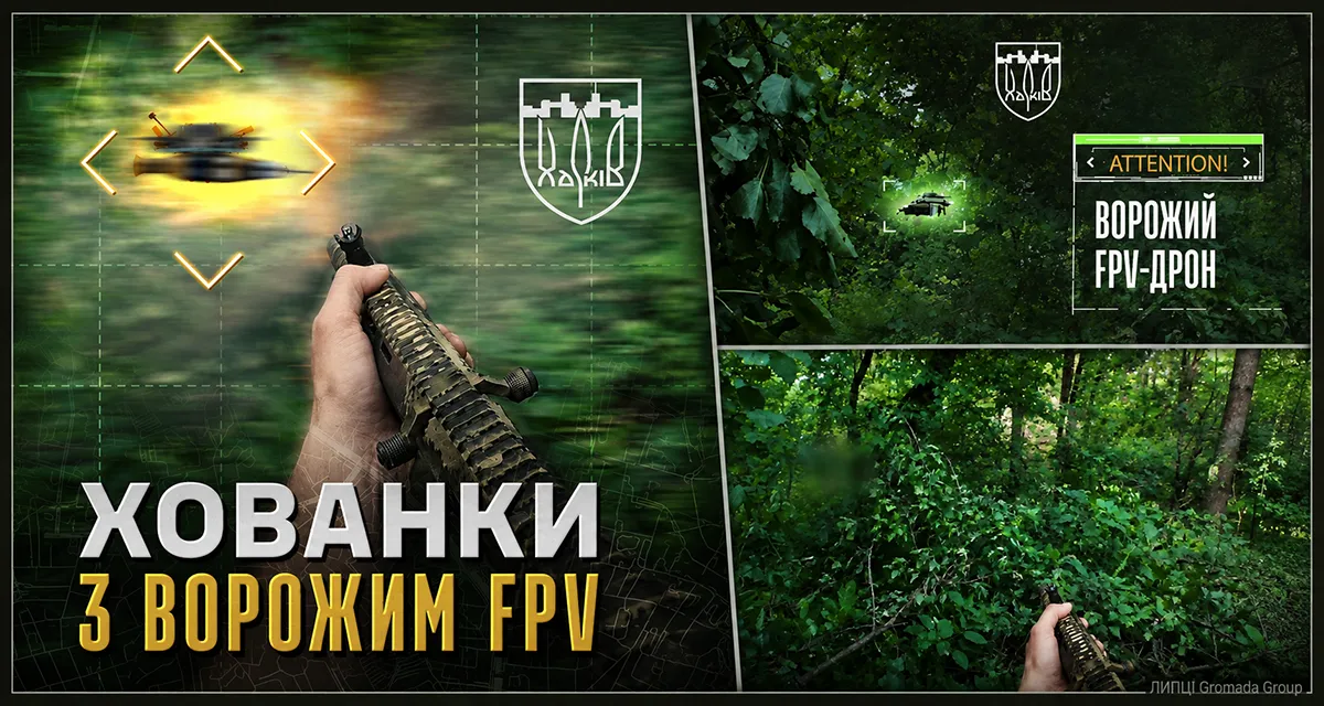 Вполювали російський дрон по дорозі на позиції: відео 127-ї бригади на порталі Gromada Group