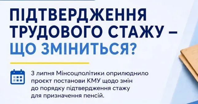 Фото ілюстративне, з відкритого доступу Війна змусила багатьох рятуватися з однією валізою, а подекуди — і зовсім без документів. Валківщина стала безпечною гаванню для тисяч переселенців, проте проблема підтвердження багаторічної праці залишається гострою як для ВПО, так і для місцевих мешканців. Втрачена, пошкоджена або залишена на тимчасово окупованій території трудова книжка — це неабиякий стрес, але точно не втрата пенсії. Як законно відновити справедливість, довести свій стаж?