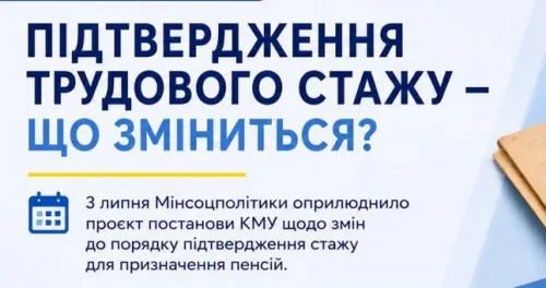 Війна змусила багатьох рятуватися з однією валізою, а подекуди — і зовсім без документів. Валківщина стала безпечною гаванню для тисяч переселенців, проте проблема підтвердження багаторічної праці залишається гострою як для ВПО, так і для місцевих мешканців. Втрачена, пошкоджена або залишена на тимчасово окупованій території трудова книжка — це неабиякий стрес, але точно не втрата пенсії. Як законно відновити справедливість, довести свій стаж?
