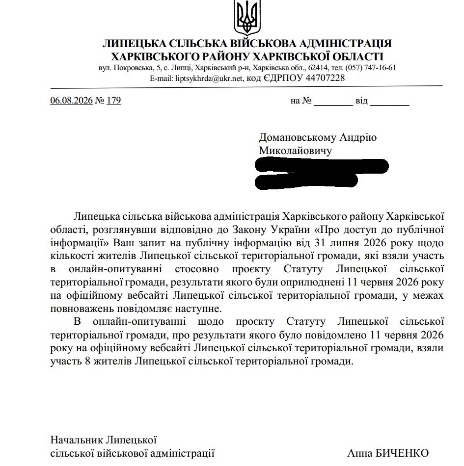 Вісім людей на всю Липецьку громаду: скільки жителів взяли участь в опитуванні про Статут - фото 4