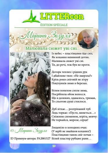 Як у Чайки Білоозерянської зійшлися лиманська копаниця і французьке бароко - фото 4