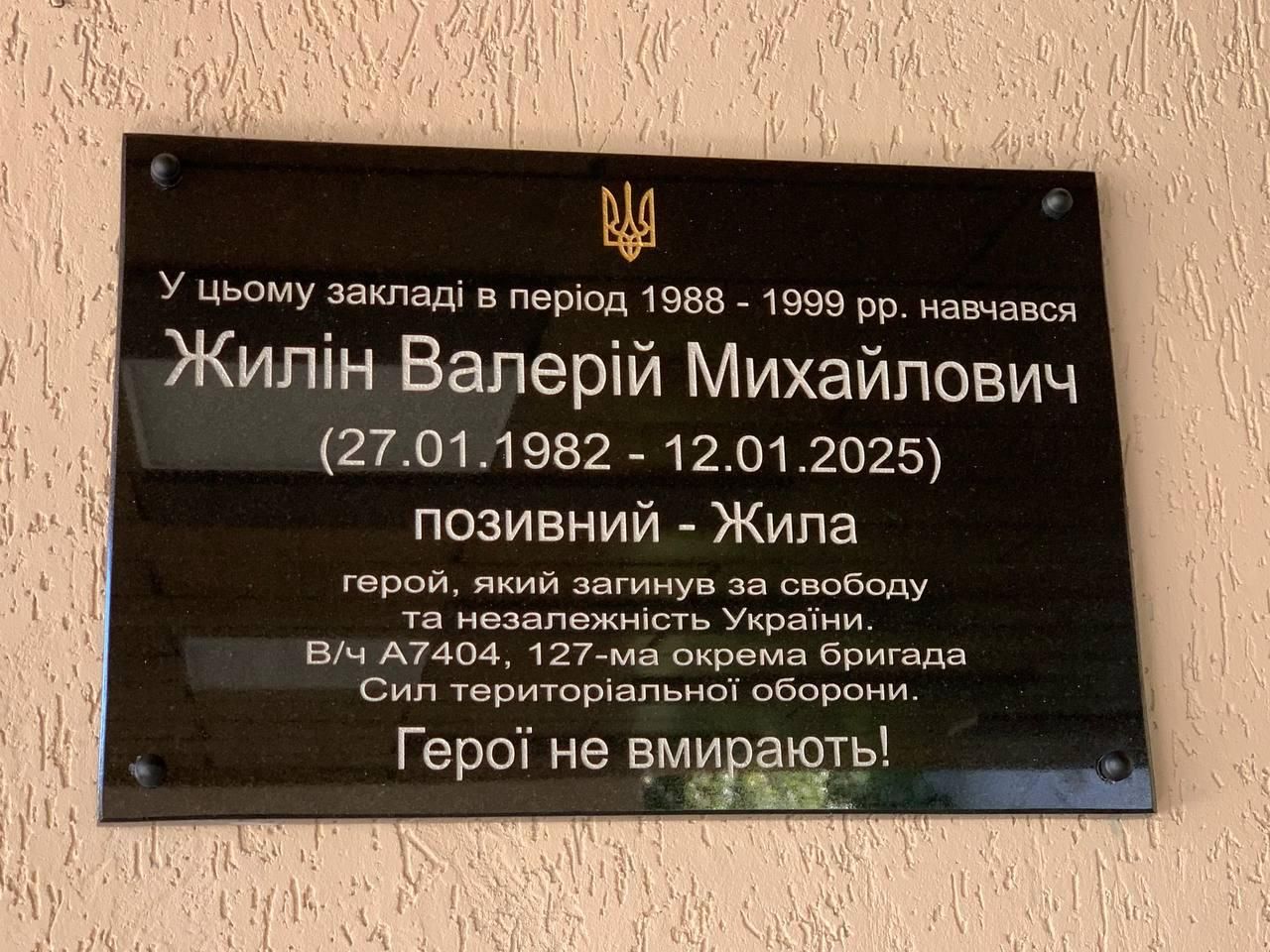 Фото: Харківська міська рада Загиблому в селі Зелене Захисникові відкрили меморіальну дошку на порталі Gromada Group