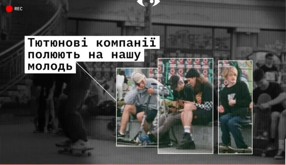 Пастка маркетингу: нові формати нікотинової залежності Пастка маркетингу: нові формати нікотинової залежності на порталі Gromada Group