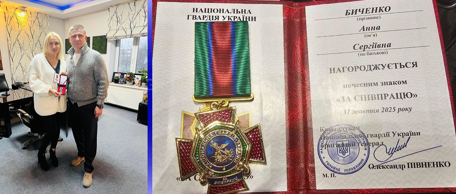 «Липці — одна із фортець Харкова»: Анну Биченко нагородили відзнакою «За співпрацю» НГУ на порталі Gromada Group