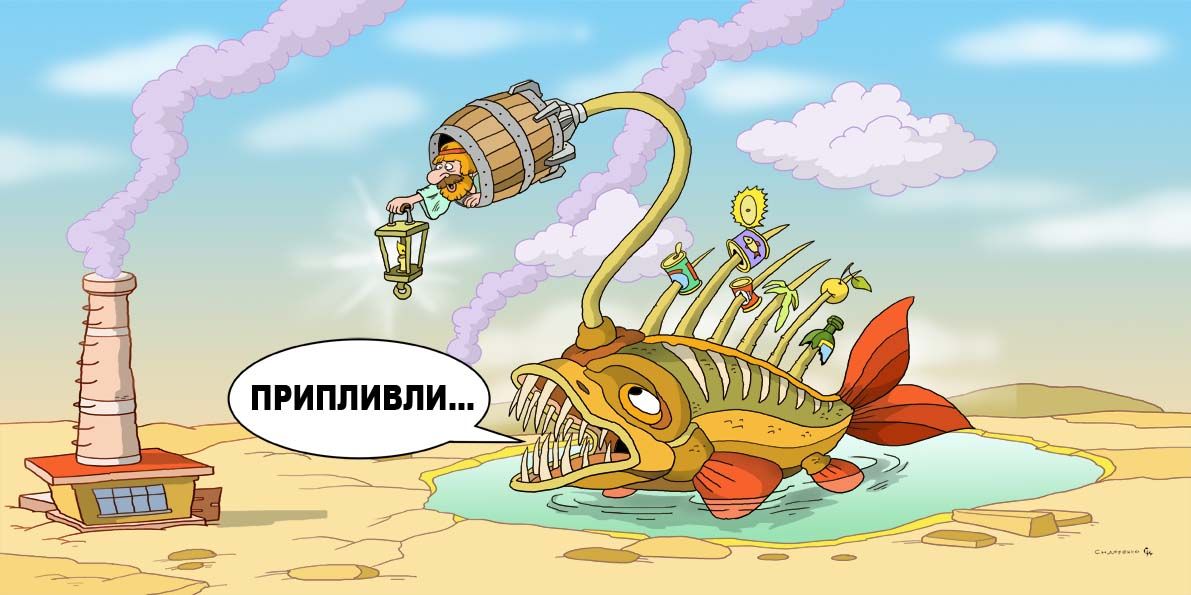 Карикатура Олександра Сидоренка. Операція "Мідас"; чому Bloomberg побачив у скандалі більше позитиву; фальсифікація даних про зміну клімату; Конотопська відьма знаходить спосіб помститися… Карикатура Олександра Сидоренка на порталі Gromada Group