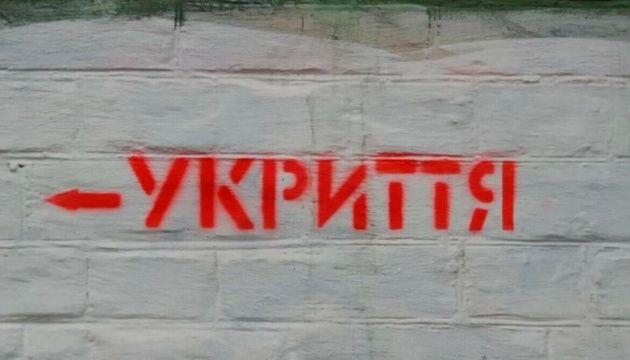 Ілюстративне фото Ремонт укриття в Змієві «без тендеру»: ХОВА спростовує оприлюднену інформацію на порталі Gromada Group